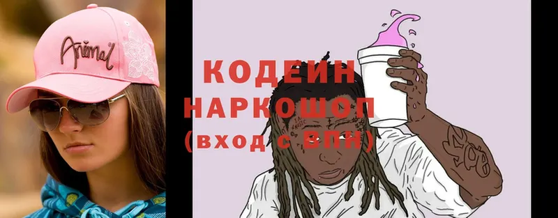 кракен онион  Новошахтинск  Кодеиновый сироп Lean напиток Lean (лин) 